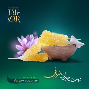 نبات چوبدار زعفرانی تک زر